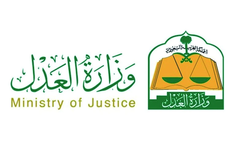 Justice